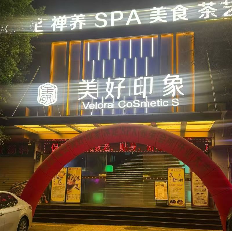 海珠美好印象 - 广州市海珠区