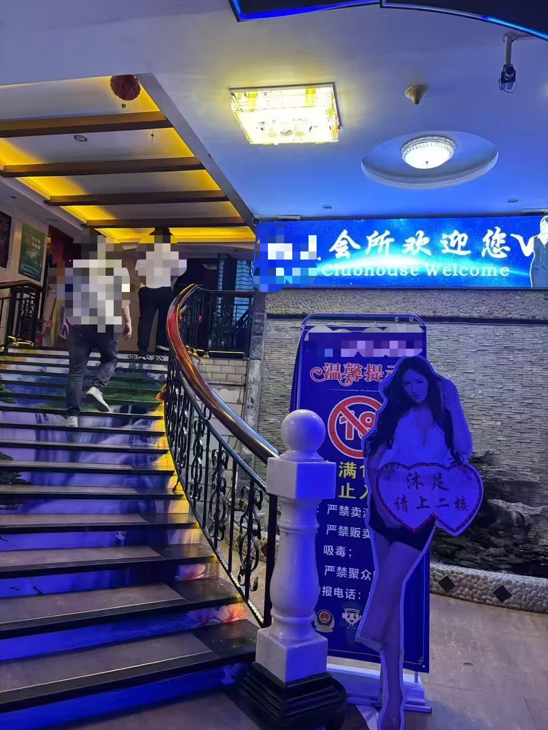 容桂NM会所 - 佛山市顺德区
