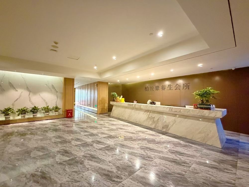 柏悦豪养生会所 - 深圳市龙岗区