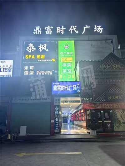 泰枫TF - 广州市天河区