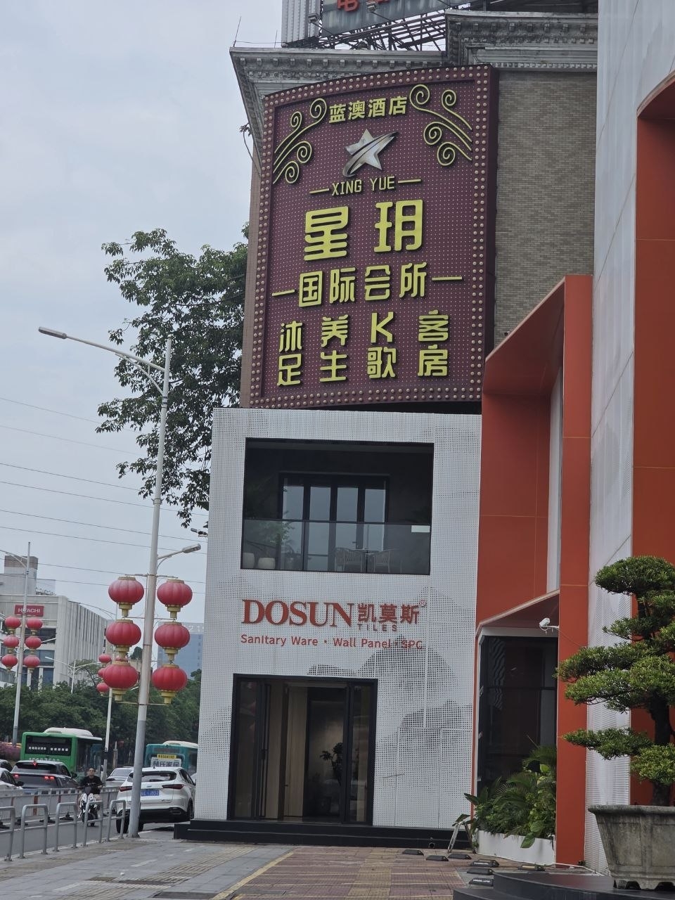 星玥国际会所 - 佛山市禅城区